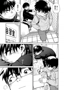 (C93) [Shounen Zoom (Juumaru Shigeru)] Manga Shounen Zoom Vol. 27 - page 33