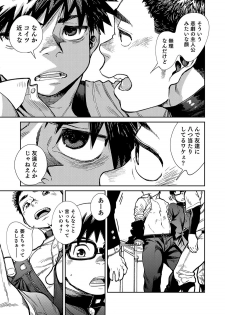 (C93) [Shounen Zoom (Juumaru Shigeru)] Manga Shounen Zoom Vol. 27 - page 13