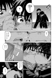 (C93) [Shounen Zoom (Juumaru Shigeru)] Manga Shounen Zoom Vol. 27 - page 45