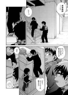 (C93) [Shounen Zoom (Juumaru Shigeru)] Manga Shounen Zoom Vol. 27 - page 40