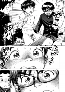 (C93) [Shounen Zoom (Juumaru Shigeru)] Manga Shounen Zoom Vol. 27 - page 15
