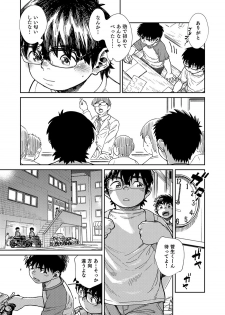 (C93) [Shounen Zoom (Juumaru Shigeru)] Manga Shounen Zoom Vol. 27 - page 31