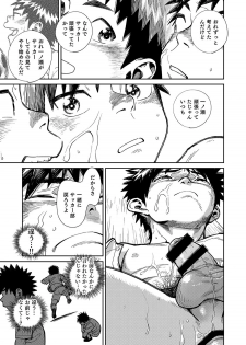 (C93) [Shounen Zoom (Juumaru Shigeru)] Manga Shounen Zoom Vol. 27 - page 23