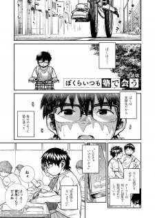 (C93) [Shounen Zoom (Juumaru Shigeru)] Manga Shounen Zoom Vol. 27 - page 29