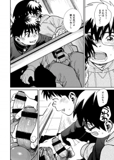 (C93) [Shounen Zoom (Juumaru Shigeru)] Manga Shounen Zoom Vol. 27 - page 36