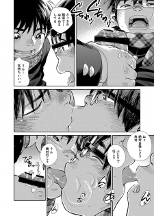 (C93) [Shounen Zoom (Juumaru Shigeru)] Manga Shounen Zoom Vol. 27 - page 50