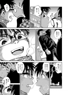 (C93) [Shounen Zoom (Juumaru Shigeru)] Manga Shounen Zoom Vol. 27 - page 43
