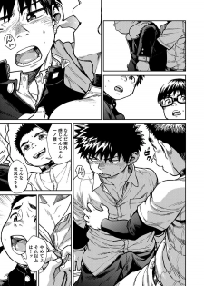 (C93) [Shounen Zoom (Juumaru Shigeru)] Manga Shounen Zoom Vol. 27 - page 11