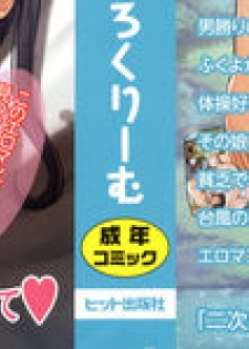 [Hasblow Cream] Hiyake to Wareme to Eromanga no Natsuyasumi - page 2
