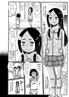 [Hasblow Cream] Hiyake to Wareme to Eromanga no Natsuyasumi - page 35