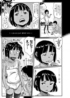 [Hasblow Cream] Hiyake to Wareme to Eromanga no Natsuyasumi - page 12