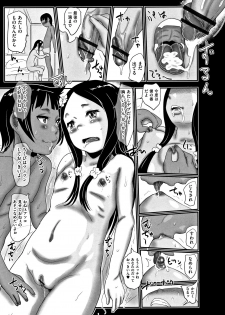 [Hasblow Cream] Hiyake to Wareme to Eromanga no Natsuyasumi - page 48