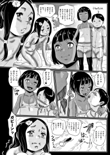 [Hasblow Cream] Hiyake to Wareme to Eromanga no Natsuyasumi - page 37