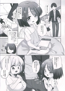 (C93) [P.D Crown (Pedocchi)] Imouto ni Hasamarete Shiawasedesho - page 5