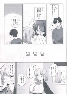 (C93) [P.D Crown (Pedocchi)] Imouto ni Hasamarete Shiawasedesho - page 20