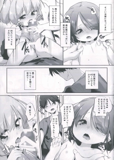 (C93) [P.D Crown (Pedocchi)] Imouto ni Hasamarete Shiawasedesho - page 18