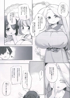 (C93) [P.D Crown (Pedocchi)] Imouto ni Hasamarete Shiawasedesho - page 10