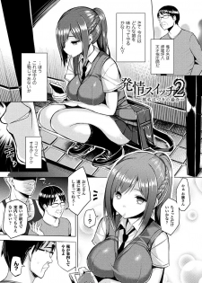 [Ichinomiya Yuu] Hatsujou Switch ~ Otosareta Shoujo-tachi ~ [Digital] - page 31