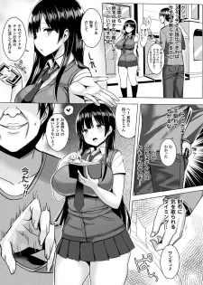 [Ichinomiya Yuu] Hatsujou Switch ~ Otosareta Shoujo-tachi ~ [Digital] - page 11