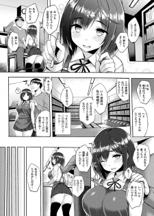 [Ichinomiya Yuu] Hatsujou Switch ~ Otosareta Shoujo-tachi ~ [Digital] - page 34