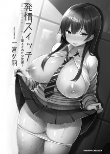 [Ichinomiya Yuu] Hatsujou Switch ~ Otosareta Shoujo-tachi ~ [Digital] - page 3