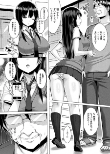 [Ichinomiya Yuu] Hatsujou Switch ~ Otosareta Shoujo-tachi ~ [Digital] - page 10