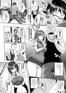 [Ichinomiya Yuu] Hatsujou Switch ~ Otosareta Shoujo-tachi ~ [Digital] - page 32