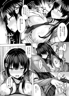 [Ichinomiya Yuu] Hatsujou Switch ~ Otosareta Shoujo-tachi ~ [Digital] - page 14