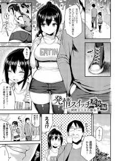 [Ichinomiya Yuu] Hatsujou Switch ~ Otosareta Shoujo-tachi ~ [Digital] - page 23