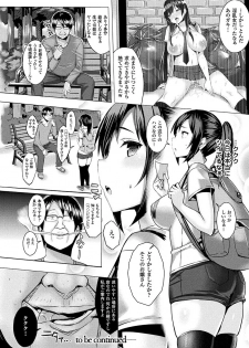 [Ichinomiya Yuu] Hatsujou Switch ~ Otosareta Shoujo-tachi ~ [Digital] - page 22