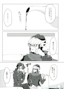 (Sennen Battle Phase 16) [Takeridake (Matsu)] Robou no Ishi (Yu-Gi-Oh! ARC-V) - page 3