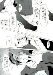 (Sennen Battle Phase 16) [Takeridake (Matsu)] Robou no Ishi (Yu-Gi-Oh! ARC-V) - page 15