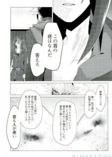(Sennen Battle Phase 16) [Takeridake (Matsu)] Robou no Ishi (Yu-Gi-Oh! ARC-V) - page 22