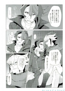 (Sennen Battle Phase 16) [Takeridake (Matsu)] Robou no Ishi (Yu-Gi-Oh! ARC-V) - page 44