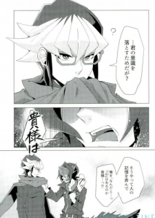 (Sennen Battle Phase 16) [Takeridake (Matsu)] Robou no Ishi (Yu-Gi-Oh! ARC-V) - page 24