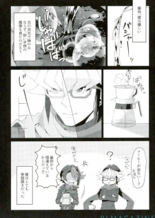 (Sennen Battle Phase 16) [Takeridake (Matsu)] Robou no Ishi (Yu-Gi-Oh! ARC-V) - page 2