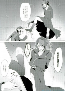 (Sennen Battle Phase 16) [Takeridake (Matsu)] Robou no Ishi (Yu-Gi-Oh! ARC-V) - page 34