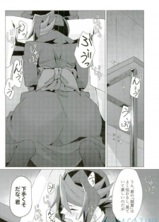 (Sennen Battle Phase 16) [Takeridake (Matsu)] Robou no Ishi (Yu-Gi-Oh! ARC-V) - page 39