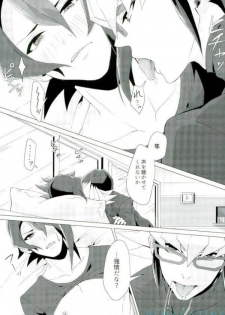 (Sennen Battle Phase 16) [Takeridake (Matsu)] Robou no Ishi (Yu-Gi-Oh! ARC-V) - page 6
