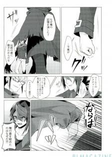 (Sennen Battle Phase 16) [Takeridake (Matsu)] Robou no Ishi (Yu-Gi-Oh! ARC-V) - page 23