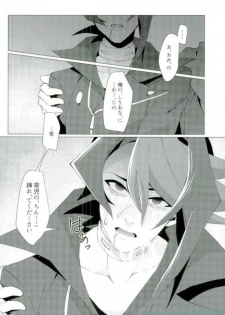 (Sennen Battle Phase 16) [Takeridake (Matsu)] Robou no Ishi (Yu-Gi-Oh! ARC-V) - page 45