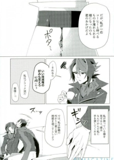 (Sennen Battle Phase 16) [Takeridake (Matsu)] Robou no Ishi (Yu-Gi-Oh! ARC-V) - page 4