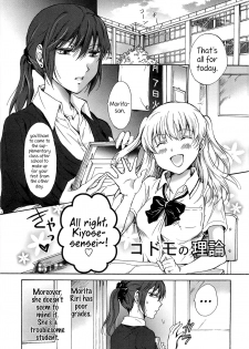 [Mira] Kodomo no Riron | A Kid’s Theory (School Girls Love Selection) [English] {Hennojin} - page 1