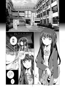 [Harumachi Tsurara (Shichoson)] Soushitsu Souai [Digital] - page 8