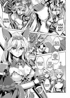 (Graket 2) [HECHOCHO (ABO)] Karamete Royal Sex (Granblue Fantasy) [English] [Tigoris Translates] - page 2