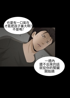中文韩漫 水蛭 Ch.0-5 [Chinese] - page 42