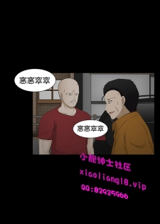 中文韩漫 水蛭 Ch.0-5 [Chinese] - page 43