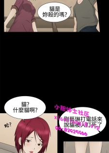 中文韩漫 水蛭 Ch.0-5 [Chinese] - page 44