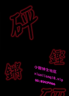 中文韩漫 水蛭 Ch.0-5 [Chinese] - page 18