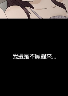 中文韩漫 水蛭 Ch.0-5 [Chinese] - page 13